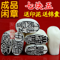  Finished idle chapter custom made seal engraving Seal package lettering Golden stone seal engraving calligraphy and painting collection method Name start and end chapter