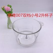 Falcon Ling Lingqi meat grinder Cup original accessories household electric stuffing cut vegetables and pepper garlic