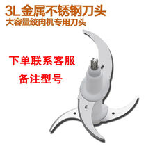 Jiayuan Xinju meat grinder cutter blade accessories cutter head holder multifunctional cooking machine universal cutter titanium steel blade
