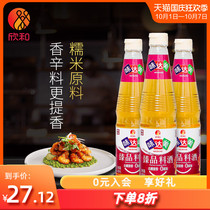 Tae Da Mei Zhu product wine 450ml * 3 bottles Xinhe cooking wine household seasoning small bottle