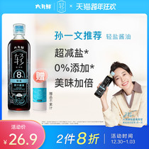 (Recommended by Sun Yowen) June fresh 8 grams of light salt super-brewed soy sauce 500ml0 add salt-reducing cold mix