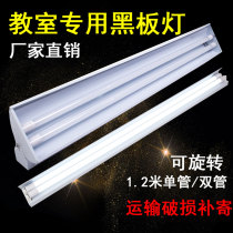 Classroom special blackboard light eye protection lamp led double tube fluorescent lamp t8 lamp stand single tube 40W emergency double tube fluorescent lamp