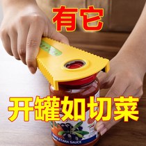 Multifunctional lid-opening artifact screw lid screw girl labor-saving bottle-opening artifact non-slip twist can lid household kitchen gadget