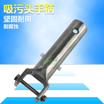 Swimming pool suction pan handle dirt suction head handle dirt suction accessories aluminum alloy handle black suction