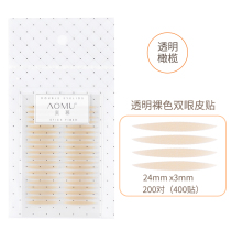 Omu transparent nude olive double eyelid patch female seamless invisible night use to solve the inner double single eye