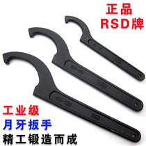 RSD side hole hook wrench Crescent wrench Hook type garden nut wrench Water meter cover hook type hook wrench