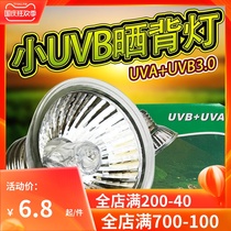 Reptile box turtle tank UVB3 0 lamp heating lamp sun lamp turtle box water turtle heating lamp sunlight 25W-75W