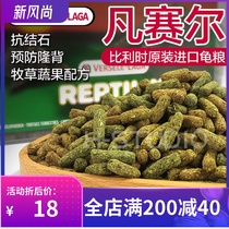 Belgian Versell tortoise food Turtle Feed fruits and vegetables high fiber nutrition anti-stone deworming young turtles