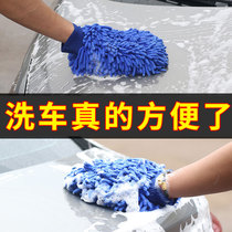 Car wash special gloves car wash car gloves car wash foam gloves imitation wool double-sided gloves car towel