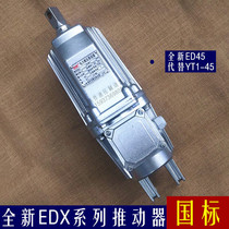 TED EDX Tower Coke For Electric Hydraulic Pusher ED-45 6 90 8 Tower Suspended Brake Aluminum Tank