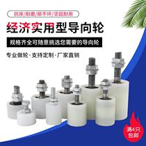 Nylon wheel with bearing door wheel bearing wheel bearing wheel roller guide wheel clamp roller guide wheel clamp roller sliding wheel