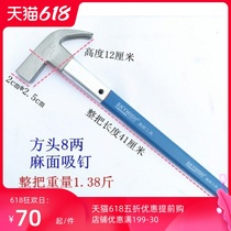 Punching brick pure steel Aoxin tool sheep horn hammer square head hemp surface woodworking support mold nail hammer strong magnetic nail Aoxin