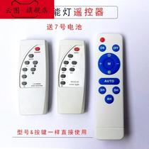 Solar lamp remote control Home outdoor garden lamp accessories 0805 type 8810 street lamp Solar lamp remote control