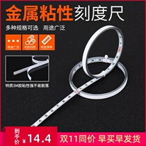 Ruler paste adhesive scale self-adhesive ruler back adhesive can be pasted scale strip adhesive tape adhesive ruler paste customization