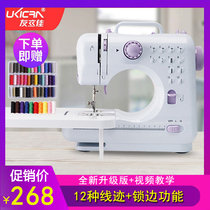  Mini household sewing machine multi-function automatic small clothes car with lock edge Family electric thick-eating tailor machine