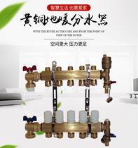 Floor heating water separator geothermal water collector mixed water intelligent pure copper 1 inch D25 Main Body Anti-corrosion filter direct sales