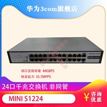  Huasan H3C MINI S1224 S1224F 24-port Gigabit switch without management