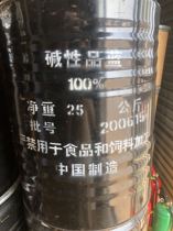 Alkaline pin lan incense dye paper crafts dyes and pigments basic royal 25kg a bucket