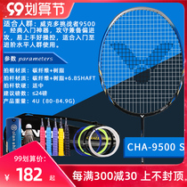 Flagship VICTOR Victory Badminton Racket 9500 All Carbon Ultra Light Resistant High Stretch Single Shots High Pound
