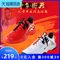 21 years of the new victor victory children badminton shoes boys A660jr female children skyrocketing