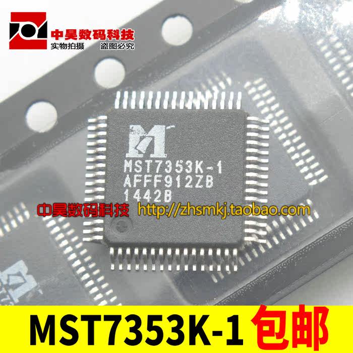 MST7353K-1 MST7353K-I new LCD panel chip