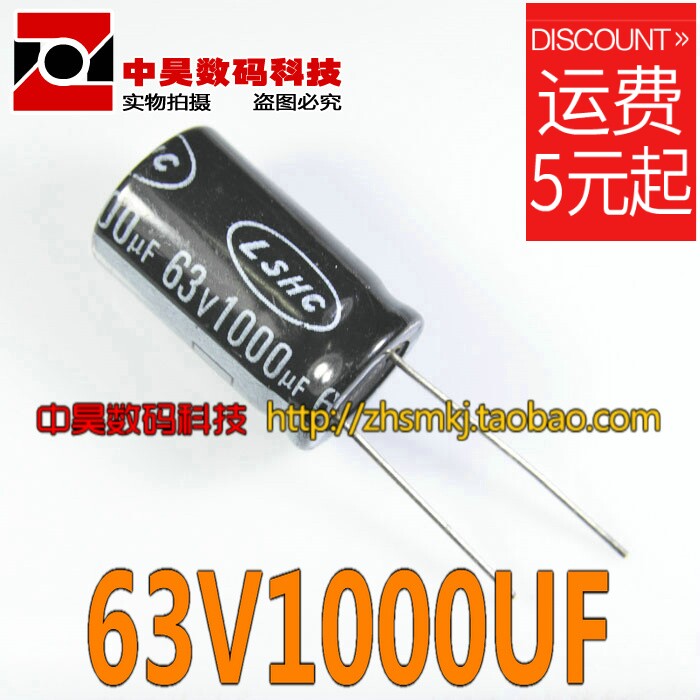 63V1000UF 1000uf 63v new electrolyte capacitor