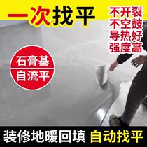 Shandong gypsum-based self-leveling cement household indoor floor heating backfill wood floor thick layer rapid leveling