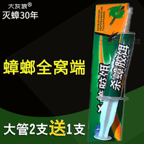 Big gray wolf Cockroach killing and removing anti-cockroaches insects glue bait strong end force hotel kitchen home tasteless poison