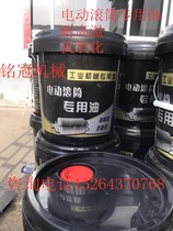 Special oil for electric drum TDY type oil-cooled motor oil N46 mechanical oil drum manufacturers