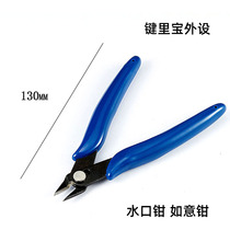 Keyboard repair tool Watermouth pliers