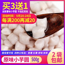 Zhenwei Zhen original taste Taro fresh taro fairy handmade dessert combination semi-finished small taro roasted fairy grass set meal