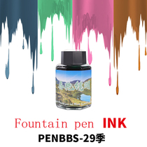 penbbs twenty-ninth season China Pen Forum ink 60ml color non-carbon color ink altar water 29 season