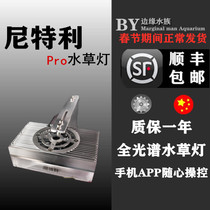 Nitley water grass lamp downlight at1 magic lamp at3 bracket LED full spectrum professional at2 fish tank grass tank chandelier mud