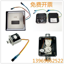Water love urinating sensor accessories ASR3-6 sensing window panel assembly solenoid valve power adapter