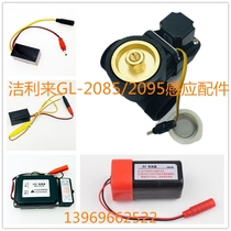 Jielai Sensor GL-2085 2095 Solenoid Valve Assembly Stool Valve Electronic Eye Power Adaptation