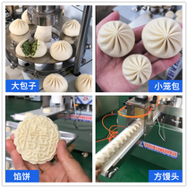 Bao buns machine automatic commercial small imitation hand-made multi-function hair noodles to make small steamed buns pie glutinous machine
