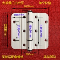 Large folding door accessories middle hinge small hinge hinge hinge door balcony sliding door glass sliding door glass sliding door hardware high quality