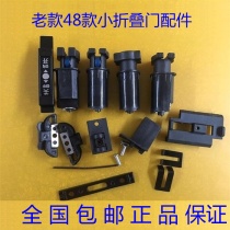 Old 48 small folding door accessories Multi-fold one-piece accessories Bathroom kitchen sliding door push-pull hardware accessories