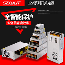 220V 12V DC switching power supply 2A5A10A15A30A monitoring transformer 120W240W500W