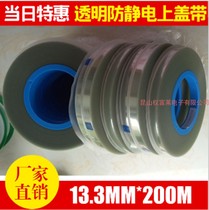 Factory direct double-sided antistatic tape chip and components above special self-adhesive single anti-static