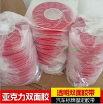 VHB acrylic tape waterproof shock-absorbing glass metal nameplate paste transparent double-sided tape without trace tape