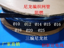 Factory direct fire retardant nylon braided sleeve Φ20mm wire sheath three-woven mesh tube 200 m roll