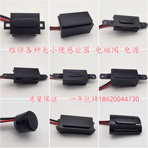 Induction urinal accessories urinal infrared electric eye stool probe circuit board solenoid valve battery box power supply