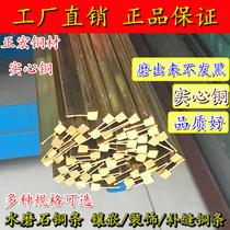 Terrazzo copper strip ground dividing line floor tile inlaid I-shaped stone marble staircase non-slip copper strip 5mm