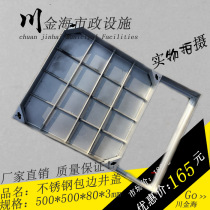 Factory custom stainless steel manhole cover 500*500*80 sunken paving invisible manhole cover Tile Decorative manhole cover