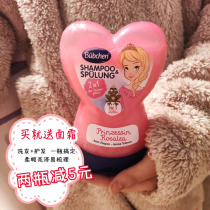 Baby and childrens conditioner special washing and care two-in-one shampoo cream for girls without silicone oil for girls natural and supple