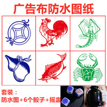 Fish shrimp and crab drawings Waterproof glue drawings Copper money gourd sieve suit Fish shrimp and crab color shake cup Gambling equipment party entertainment