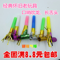  Childrens toy Whistle balloon Blow roll whistle ball Blow roll Blow Dragon long tongue festival 