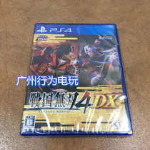 Spot new PS4 game Warring States Warduo 4 DX full version with full DLC Japanese version