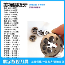 US-made round plate dental beauty mark 1 4-20 5 16-28 3 8-24UNF1 2-13UNC3 4-16 2-13UNC3 1-8UNC